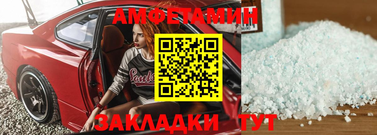 Amphetamine 97% Уссурийск