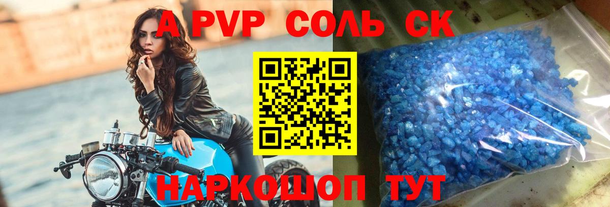 A PVP VHQ  Вход с VPN  Уссурийск 