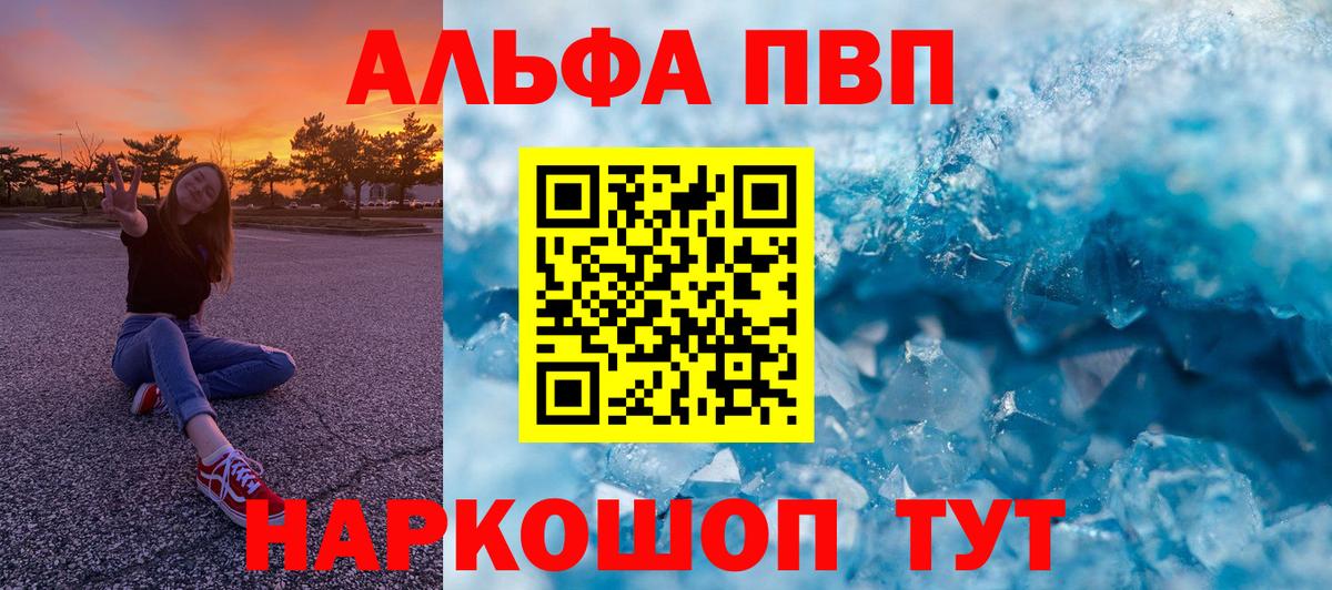 Alpha-PVP СК Уссурийск