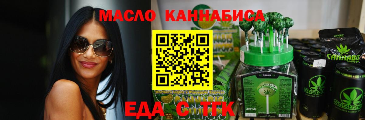 Уссурийск  Еда ТГК конопля  Вход с VPN 