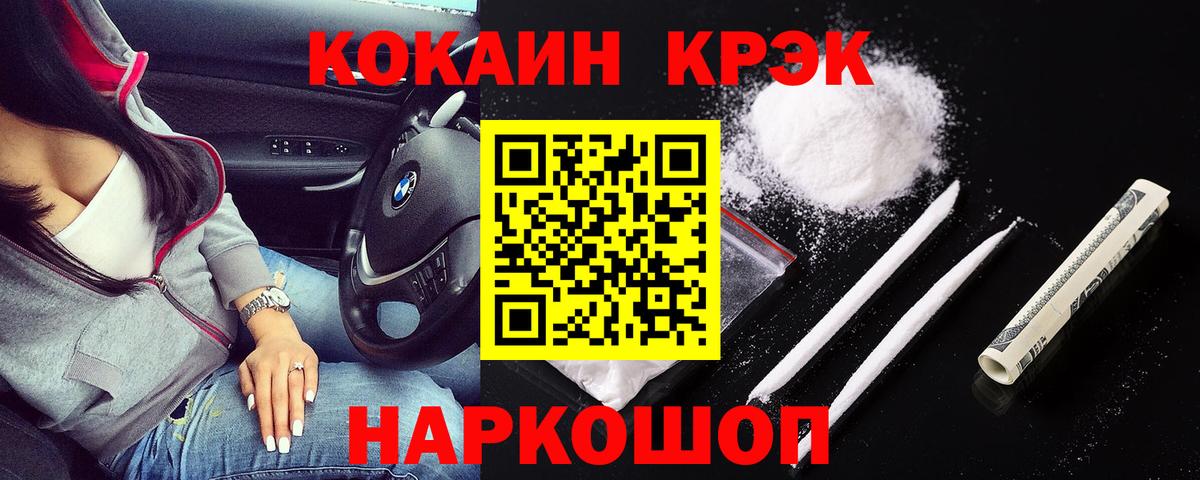 COCAIN Боливия Уссурийск