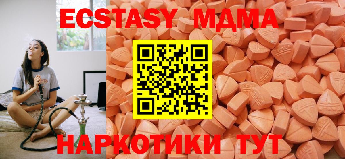 ЭКСТАЗИ Punisher  Экстази  Уссурийск  Вход с VPN  Ecstasy диски 