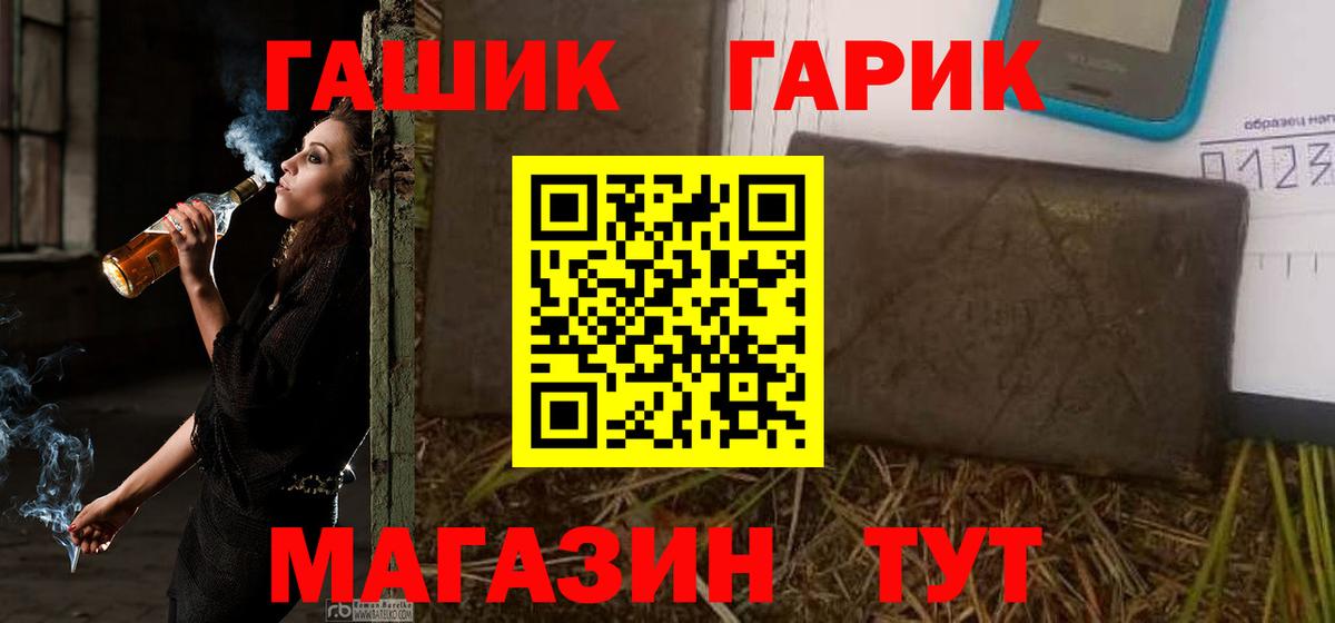 ГАШ AMNESIA HAZE  ГАШ  купить наркотик  Вход с VPN  Уссурийск 