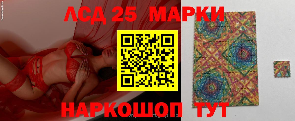 LSD-25 экстази кислота Уссурийск