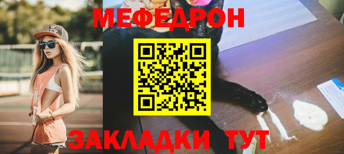 МЕФ кристаллы Уссурийск