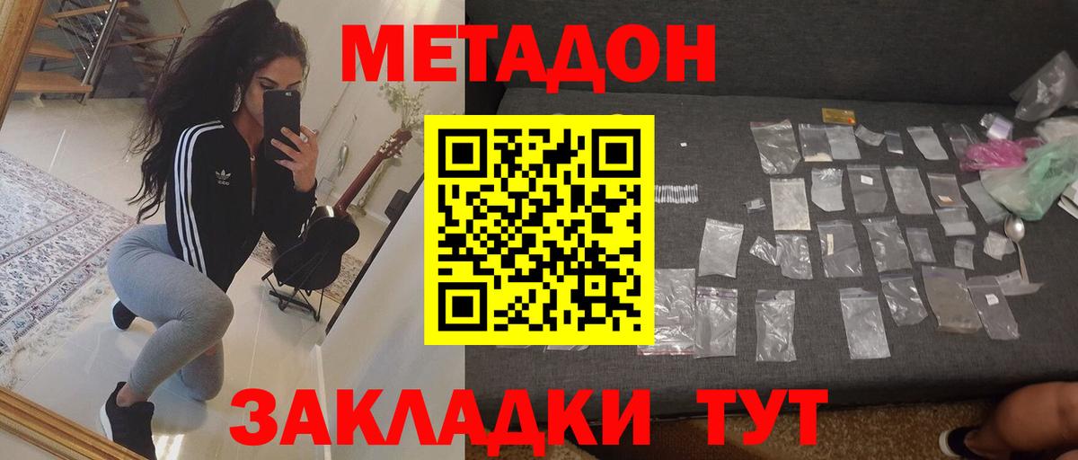 Уссурийск  OMG ссылка  МЕТАДОН VHQ  Вход с VPN  МЕТАДОН VHQ 