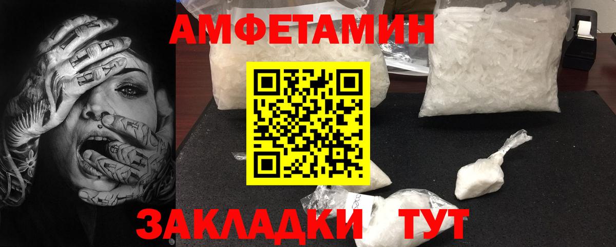 МЕТАМФЕТАМИН кристалл  Вход с VPN  Уссурийск 