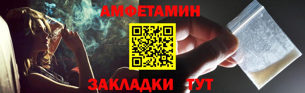 МЕТАМФЕТАМИН Methamphetamine Уссурийск