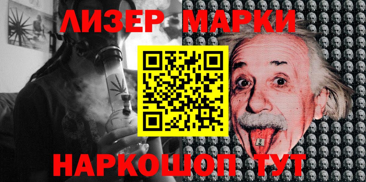 дарнет шоп  Вход с VPN  Марки NBOMe 1,8мг  Уссурийск  Марки NBOMe 1,8мг 
