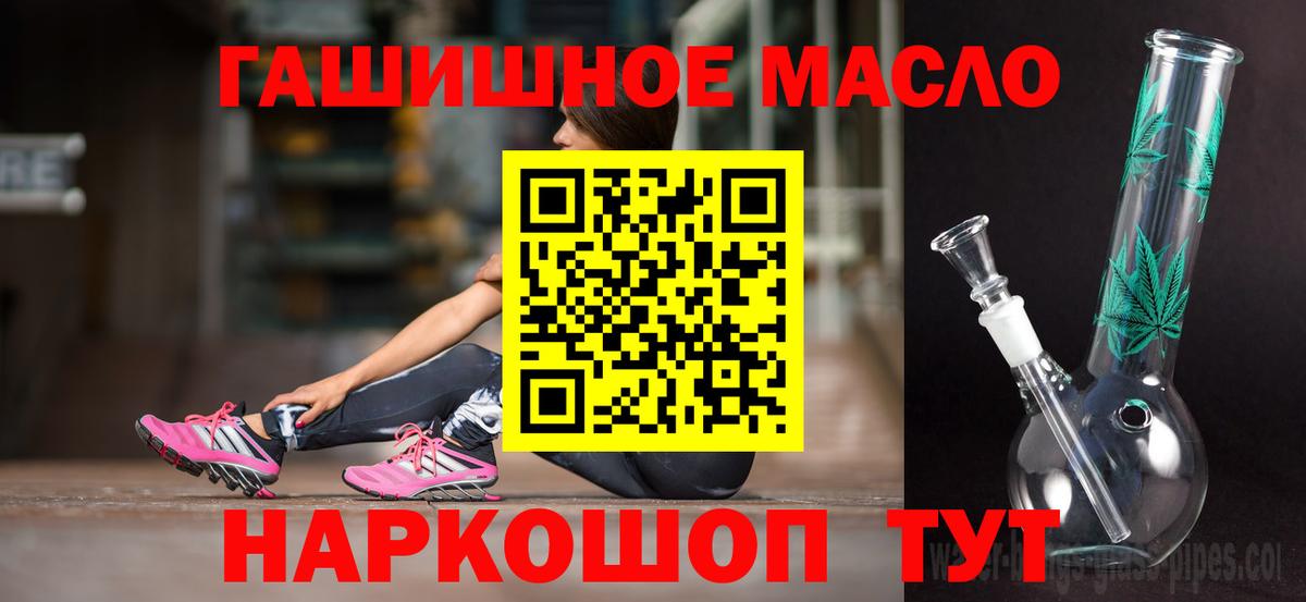 ТГК вейп  что такое наркотик  Уссурийск  Дистиллят ТГК жижа  Вход с VPN 