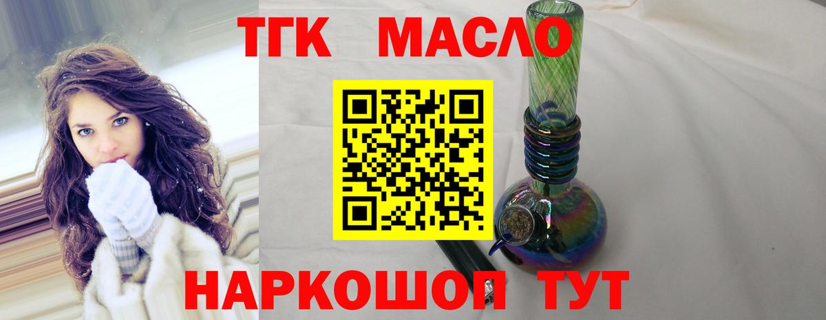 Дистиллят ТГК вейп Уссурийск