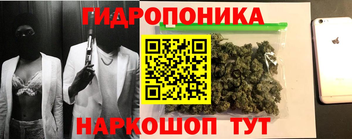 Марихуана семена  Марихуана гибрид  Бошки Шишки THC 21%  Вход с VPN  Канабис ГИДРОПОН  Уссурийск 
